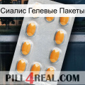 Сиалис Гелевые Пакеты cialis3